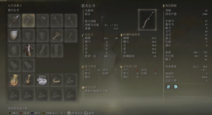 艾尔登法环好用的武器有哪些1