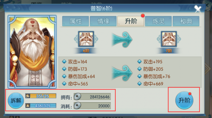 诛仙手游阵灵搭配有什么推荐2