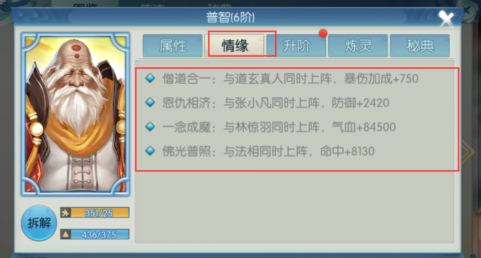 诛仙手游阵灵搭配有什么推荐3