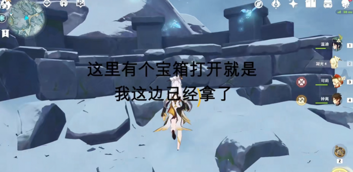 原神雪山的盒子怎么拿1