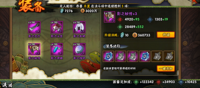 火影忍者中奥秘精华怎么获得3