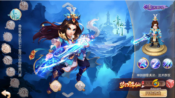 梦幻诛仙手游青云门轮回天书怎么加点1