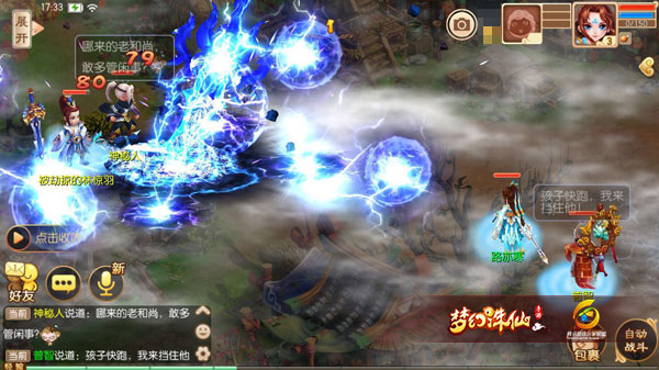 梦幻诛仙手游青云门轮回天书怎么加点3