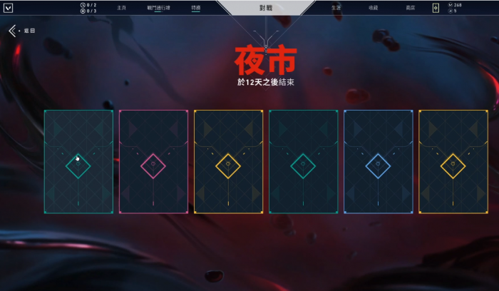 瓦罗兰特黑市怎么开启2