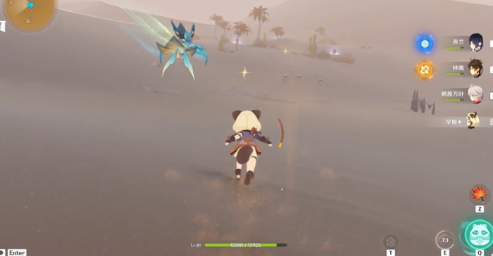 原神犍闼缚城隐藏成就怎么获得1