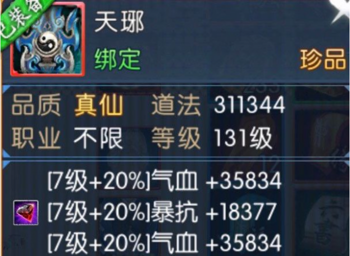 诛仙手游逐霜及天书如何加点3