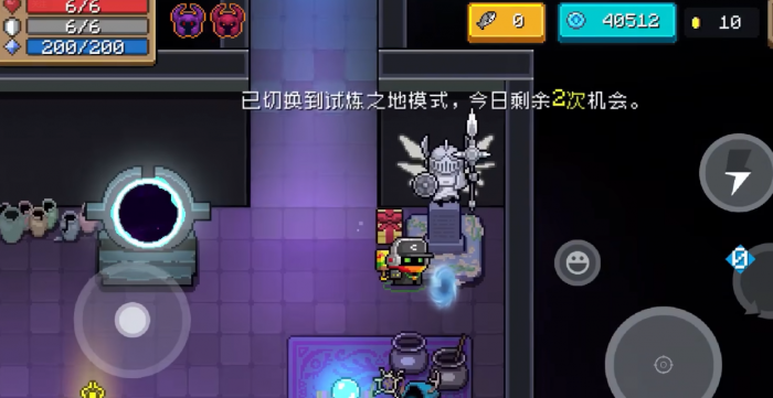 元气骑士怎么过纯粹试炼之地1