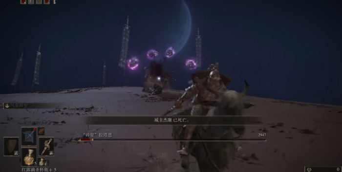 艾尔登法环怎么打碎星将军3