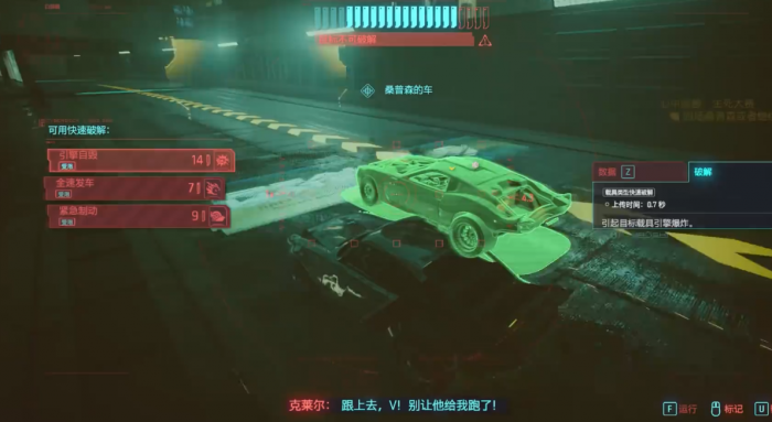 赛博朋克2077桑普森怎么选1