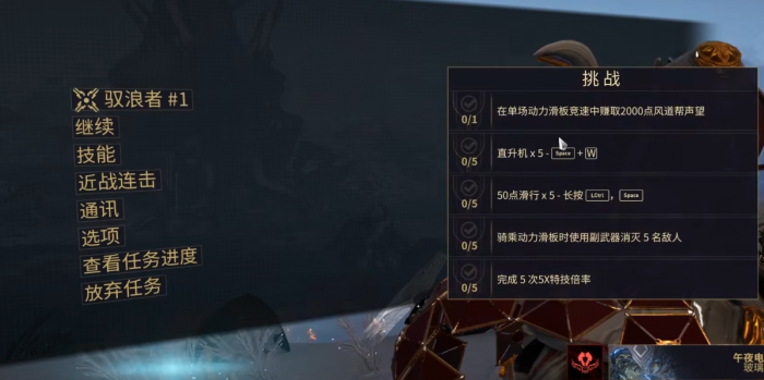 星际战甲驭浪者任务在哪比赛1