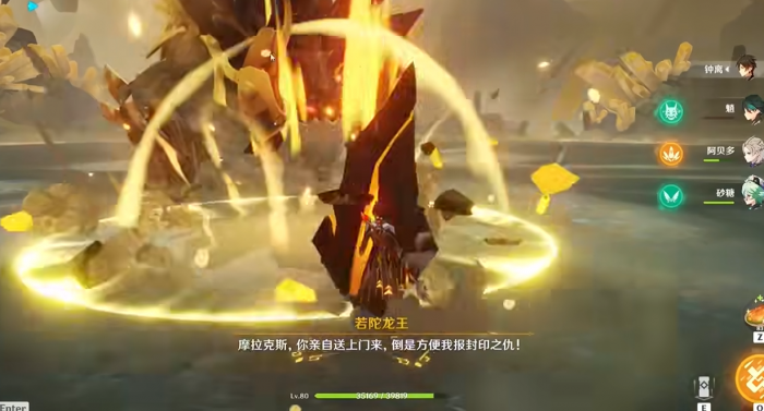 原神若陀龙王怎么打1