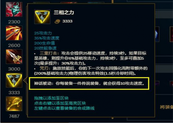 英雄联盟手游诺手如何打阿卡丽2