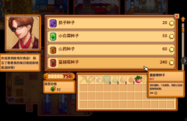 星露谷物语秋季种子怎么解锁2