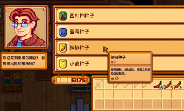 星露谷物语秋季种子怎么解锁3