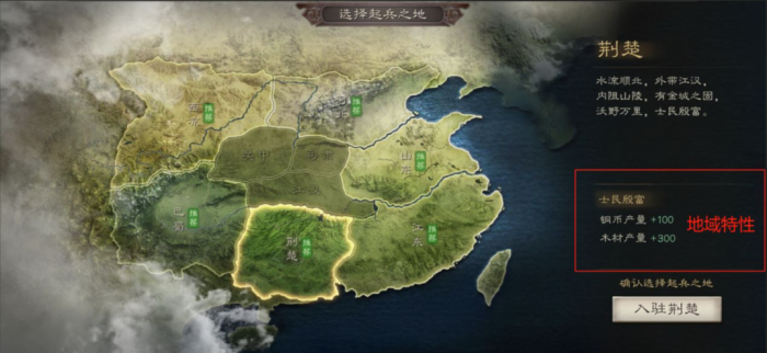 三国志战略版怎么起兵1