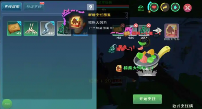 创造与魔法棕熊吃什么饲料2