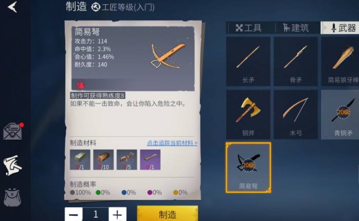 冰原守卫者怎么快速提高工匠等级3