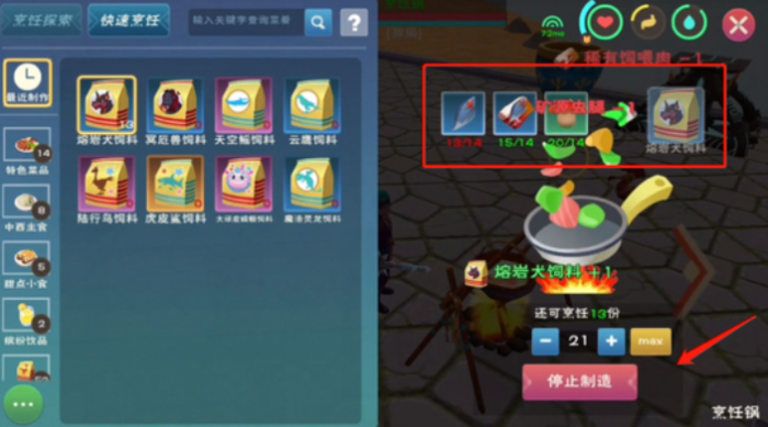 创造与魔法狗的饲料怎么做2