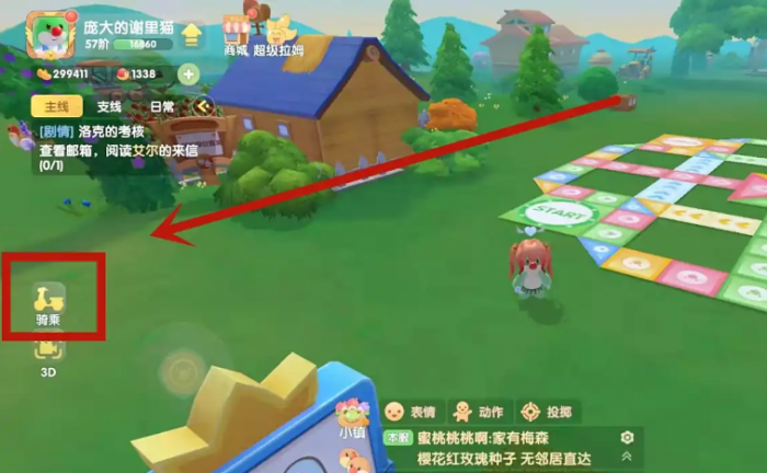 摩尔庄园吉祥红灰机怎么使用2