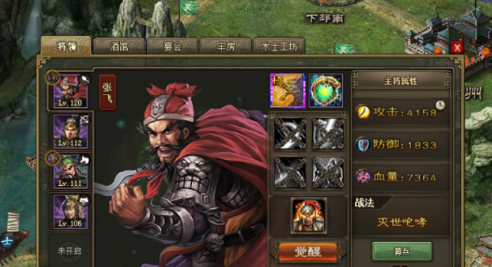 攻城掠地关羽觉醒酒怎么喝3