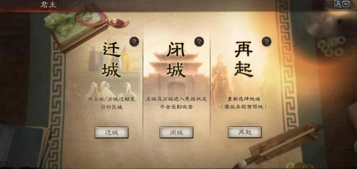 三国志战略版移动主城有什么损失1