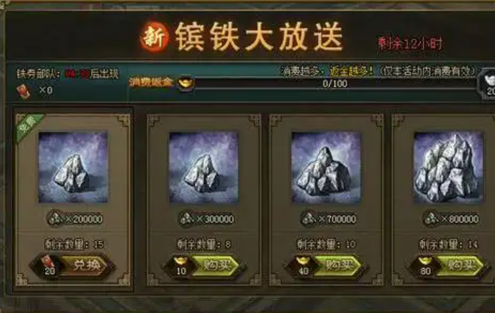 攻城掠地镔铁干什么用1