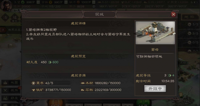 三国志战略版拆箭塔用什么兵种3