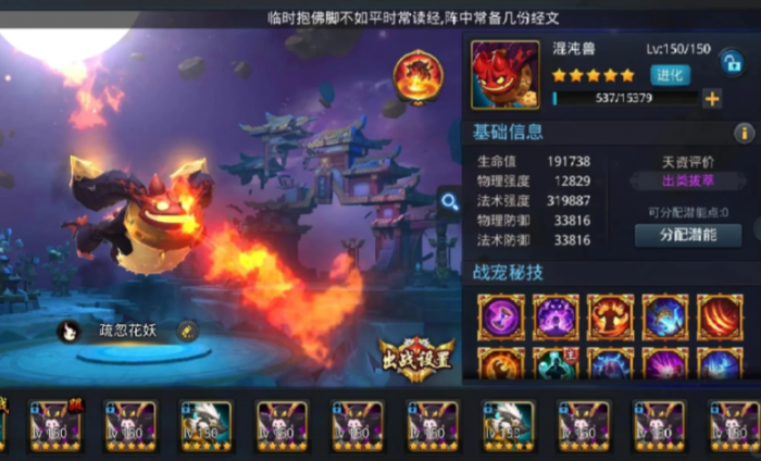 乱斗西游坐骑都是在哪抓的1