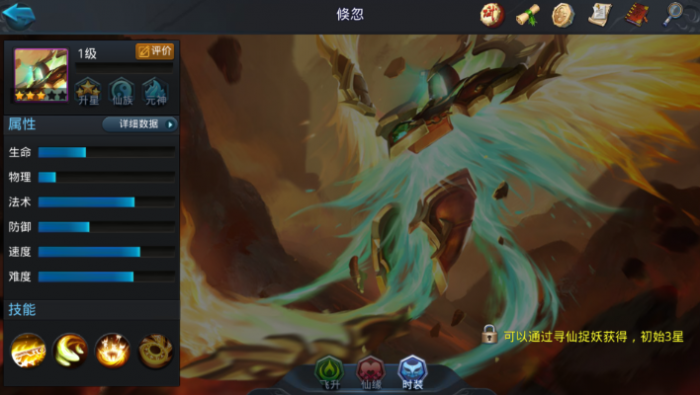 乱斗西游坐骑都是在哪抓的2