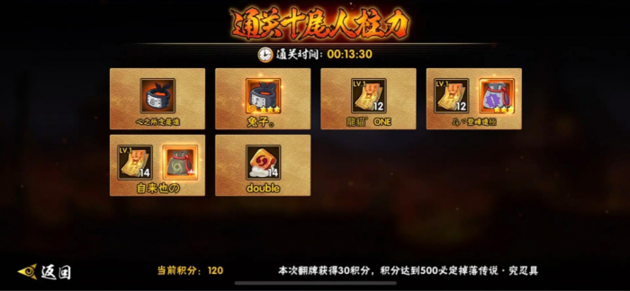 火影忍者怎么获得究极装备2