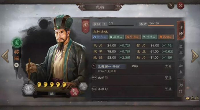 三国志战略版石料有什么用3