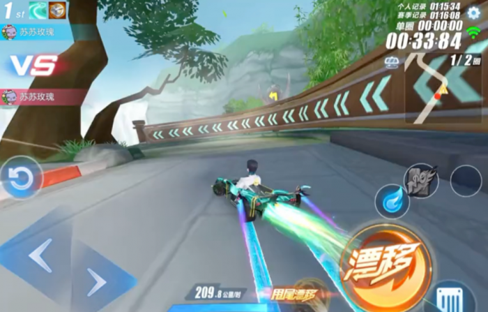 qq飞车手游用什么过弯道2