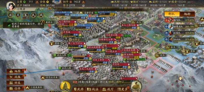 三国志战略版进攻玩家城池给什么1