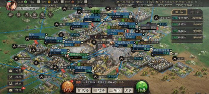 三国志战略版进攻玩家城池给什么3