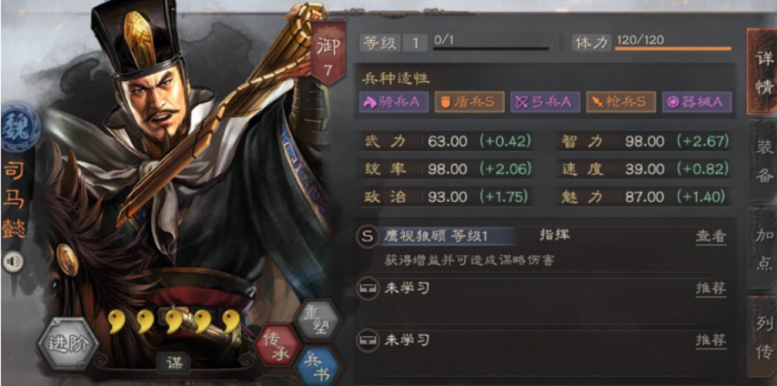 三国志战略版s2如何带兵书3