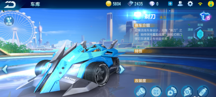 qq飞车商城b车哪个好2