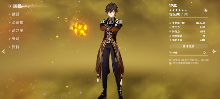 原神岩系主c怎么练3