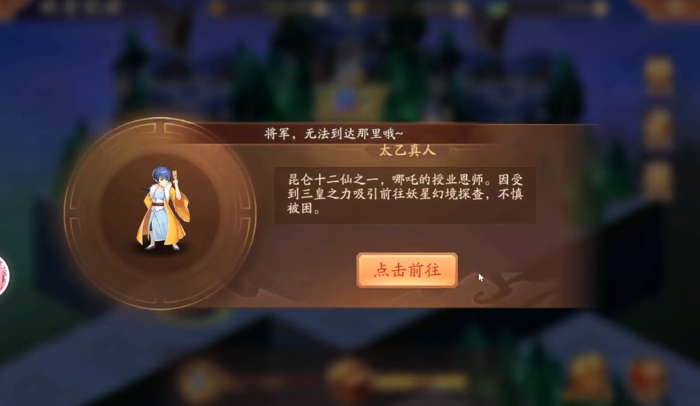 少年三国志2妖星现世怎么过3