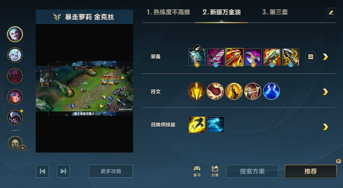 英雄联盟手游ad配什么符文1