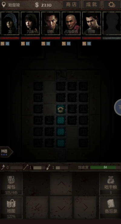 长生劫雕字石块在哪里2