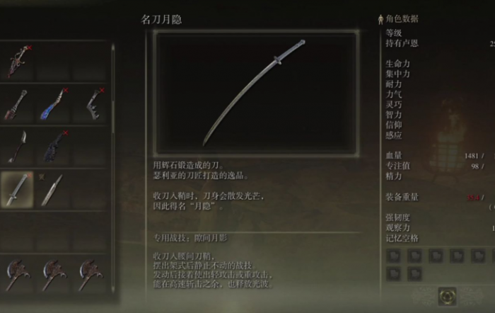 艾尔登法环战士武器有什么推荐2