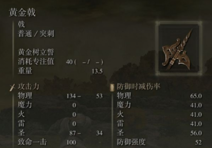 艾尔登法环战士武器有什么推荐3