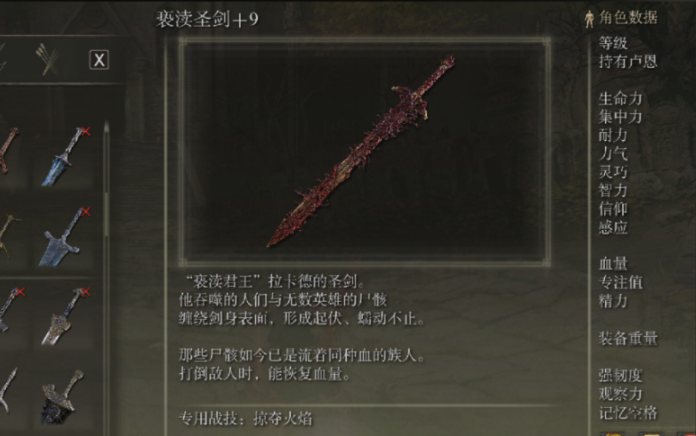 艾尔登法环推图武器有什么推荐1