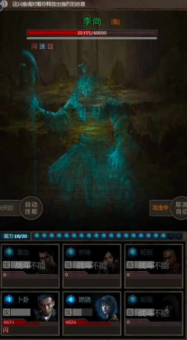 长生劫南洋古墓李尚怎么打1