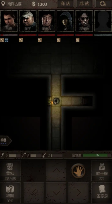 长生劫南洋古墓李尚怎么打2