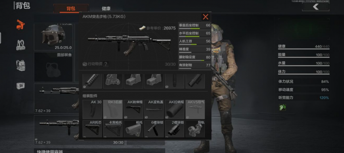 暗区突围中akm怎么改2