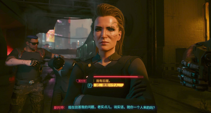 赛博朋克2077怎么推倒女高管1