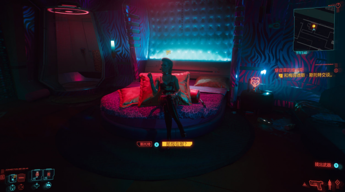 赛博朋克2077怎么推倒女高管3