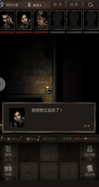 长生劫尸煞怎么过2