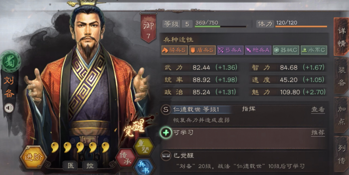 三国志战略版刘备如何单刷1